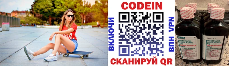 Кодеиновый сироп Lean напиток Lean (лин)  Урай 