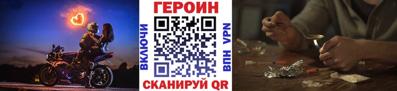 ГЕРОИН Heroin  купить  сайты  Урай 