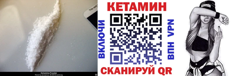 Кетамин VHQ  Урай 