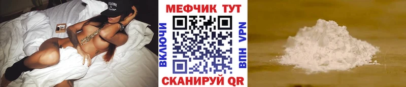 купить наркотик  Урай  Мефедрон кристаллы 