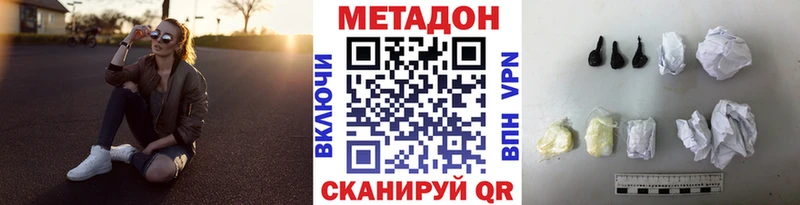 Метадон кристалл Урай
